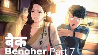 BACKBENCHERS PART 7 School DramaSchool life viral sharesubscribe lilyashfunnyvideosshorts [upl. by Vena]