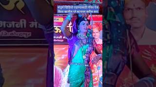 भाजीवाली 😂🤣कॉमेडी नाटक सोंग माऊली सोंगी भजन shorts songibhajan trending viral arkestra bhajan [upl. by Ciryl697]