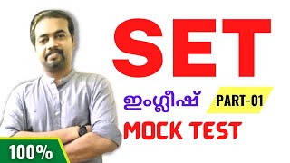 Kerala SET Exam English Literature classes [upl. by Ivo]