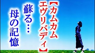 朝ドラ｢カムカムエヴリバディ｣47話 るいは溢れ出る涙を抑えきれず…NHK連続テレビ小説ドラマ第46話感想【第10週1962】 [upl. by Atsyrk47]