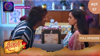 Deewani  New Show  Full Episode 57  21 May 2024  दीवानी  Dangal TV [upl. by Sherilyn]