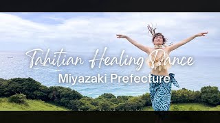 Healing Dance  Miyazaki  Kushima [upl. by Nahta]