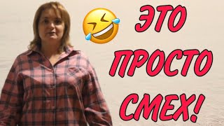 ЭТО ПРОСТО СМЕХVREDINA LIFE ОБЗОР [upl. by Kassey17]