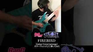 FIREBIRDRoselia guitar coverarrenge ギターアレンジして弾いてみた [upl. by Anaik898]