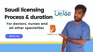 Saudi licensing Process amp duration for doctors nurses and all other specialties  schfs mumaris [upl. by Ynnot179]