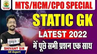 STATICS GK  SSC MTSHCMCPO SERIES  GS  BY SHIVANT SIR GS Expert staticgk [upl. by Mell]