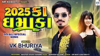 new timli song remix dj singer 🔥Vk Bhuriya Rahul Bhuriya gujarati timli 2024 [upl. by Eigna]