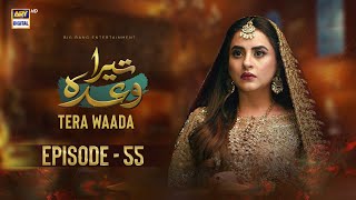 Tera Waada Episode 55  28 February 2024 English Subtitles ARY Digital [upl. by Barling]