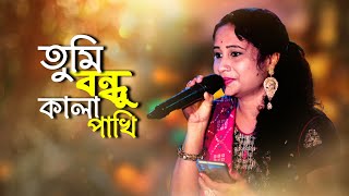 Tumi Bondhu Kala Pakhi [upl. by Iene]