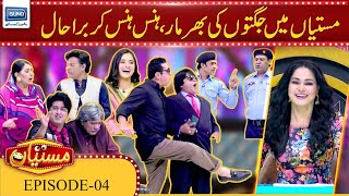 Heavy Fun In Mastiyan  Zafri Khan  Mastiyan  Ep 04  Suno News HD [upl. by Asaert]