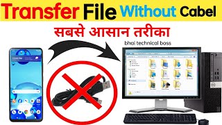 bina data cable se file transfer kaise kare  how to Share Files From Mobile To computer [upl. by Eednac]