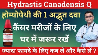 Hydrastis Q Hydrastis Canadensis benefits homeopathy Hydrastis Can Q Hydrastis 30 RxHpathy [upl. by Amorita]