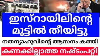 ഇസ്റായിലിന്റെ അനുഭവംകണക്കില്ലാത്ത നഷ്ടംപറ്റിdebtmustbepaid [upl. by Ietta]