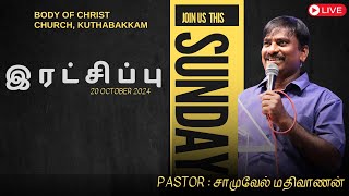 Sunday Service Live  Body of Christ church  20102024  Pastor Mathivanan [upl. by Armalda]