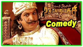 Imsai Arasan 23am Pulikesi Comedy Scenes Imsai Arasan Full Movie Comedy  Vadivelu  Singamuthu [upl. by Tonry]