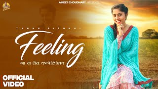 NA SE TERA COMPTITION  FEELING  GEETA SINGH  TANNU BISHNOI AMEET CHOUDHARY  NEW HARYANVI SONG [upl. by Alveta]