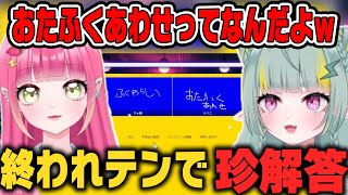 〖切り抜き〗尺余りで終われまテンしたやつぅ〖Vtuber電々りゅい〗 [upl. by Sullivan]