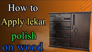 How to apply lekar polish on wood furniture  কিভাবে লেকার পালিশ করা হয়  Furniture color 00 [upl. by Philbert]