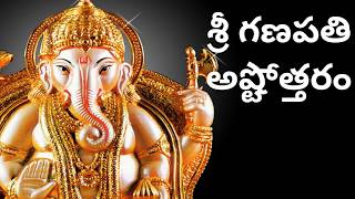 Ganapathi Ashtothram  Ganapathi Ashtothram in Telugu [upl. by Geirk]