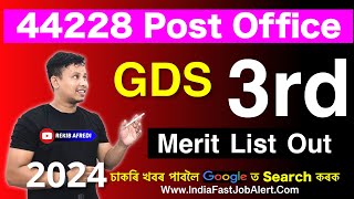 GDS 3rd Merit List 2024 Out  India Post GDS Result Out 2024  GDS Merit List Download [upl. by Ahsotan481]