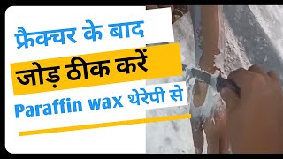 how to do paraffin wax treatment at home paraffin wax hand treatment at home wax therapy benefits [upl. by Ainsley]