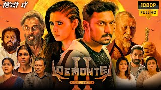 Demonte Colony 2 Full Movie Hindi Dubbed  Arulnithi Priya Bhavani Shankar 1080p HD Facts amp Review [upl. by Drwde631]