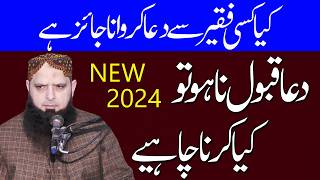 Dua Qabool na huny ki waja New bayan By Molana yousaf Pasrori Sahab by nazeer islamic new 2024 [upl. by Akkim216]