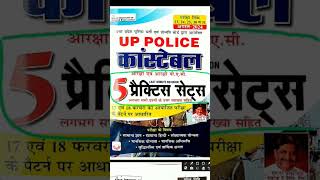 policeexam uppreexam2024 uppprecticesetgeneralknowledge staticgk viral viralshorts uppnews [upl. by Aivekahs]