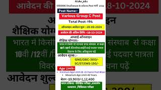 UKSSSC Draftsman amp Other Post Recruitment 2024 nishajobs uksssc jobs [upl. by Vaden]