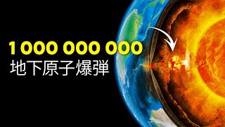 深部地震！科学者達はなぜキャビテーション爆発を記録し始めたのか？ [upl. by Brnaby508]