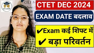 CTET DEC 2024 EXAM DATE Change  CTET DEC EXAM new Change  CTET DEC EXAM date latest news today [upl. by Philippa]