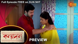 Kanyadaan  Preview  30 August 2021  Full Ep FREE on SUN NXT  Sun Bangla Serial [upl. by Keyek]