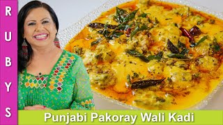 Panjabi Style Pakoray Wali Kardi ya Kadhi Recipe in Urdu Hindi  RKK [upl. by Gareth]