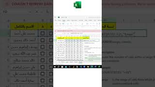 شيت حضور علي الاكسل😱💚 excel اكسبلور exceltips exceltricks اكسل اوفيس ترند اوفيس [upl. by Amairam]