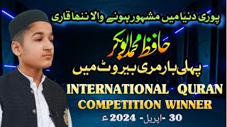 International Quran Competition Winner  Hafiz Muhammad Abu Bakar   April 30 2024 کہوٹی بیروٹ [upl. by Sutit292]