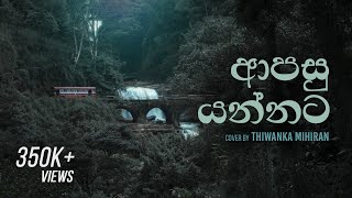 Apasu Yannata  ආපසු යන්නට  Cover by Thiwanka Mihiran [upl. by Neit]