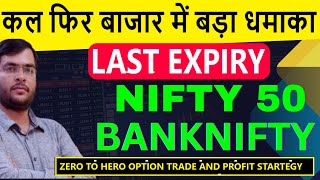 NIFTY BANKNIFTY ANALYSIS FOR 13 NOV  BANKNIFTY EXPIRY  TOMORROW MARKET PREDICTION  BANKNIFTY [upl. by Eilerua]