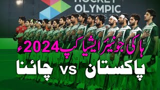 Pakistan vs China  Hockey Junior Asia Cup 2024 [upl. by Annah]