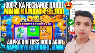 dragon 🐉 vs tiger 🐅 🤑New Rummy Earning App Today  91 Club tricks big Small 100 working [upl. by Odraode]