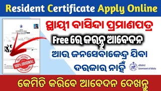 Resident Certificate Apply Online  How to Apply Resident Certificate Online 2024 Odisha  eDistrict [upl. by Yedrahs59]