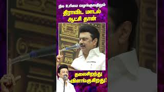 CM MK Stalin latest Speech  New Projects  Virudhunagar District  Agriculture  Farmers [upl. by Henriques]