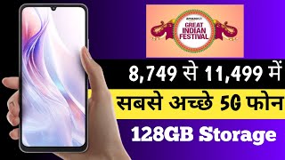 best 5G phones 8K to 12K on Amazon in hindi [upl. by Anyaj]