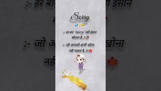 sorry status sorts hindi shayari trending youtubeshorts viral [upl. by Ardnuaek917]