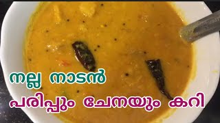 Parippum chenayum curry  Kerala style Toor Dal Yam Curry [upl. by Nador]