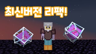 말랑말랑 빰머 119 PVP 리소스팩 [upl. by Borrell]