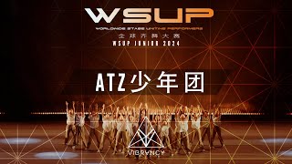 ATZ少年团  WSUP DANCE COMP 2024 VIBRVNCY 4K [upl. by Ashling]