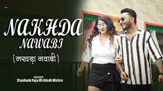 Nakhada Nawabi  Shashank Raj Hhridesh  Ft  Shashank Raj  Hhridesh Mishra  Ruksaaar [upl. by Robers]