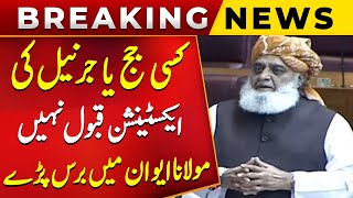 No Extension will be Accepted  Maulana Fazl ur Rehman Big Announcement  Breaking News [upl. by Kristy372]