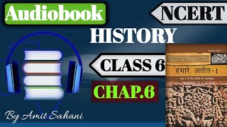 Ncert AudiobooksHistory Class 6 Chap 6 upsc youtube ias history ncert amitstudyprofessor [upl. by Acirrehs]