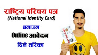 How to make National ID Card in Nepal  National Identity Card Online registration [upl. by Meggie]